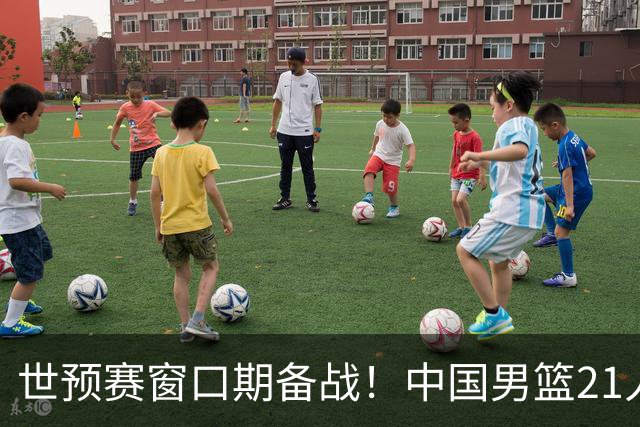 世预赛窗口期备战！中国男篮21人集训名单出炉 杨瀚森重磅回归